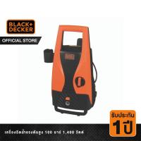 ราคา Black & Decker เครื่องฉีดน้ำแรงดันสูง 100 บาร์ 1,400 วัตต์ รุ่น PW1450TD-B1 (6888981260)