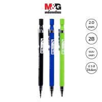 ราคา M&G AMP35671 ดินสอกด แบบเหลา ไส้ใหญ่ 2.0 mm 2B มี 3 สี จำหน่าย แพ็ค 3 ด้าม - เอ็มแอนด์จี เครื่องเขียน (4184455866)