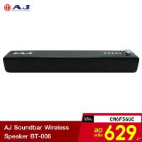 ราคา [629บ.โค้ดCM6F56UC] AJ Soundbar Wireless Speaker BT-006 ลำโพง ไร้สาย Bluetooth 5.0 -1Y (3467769691)