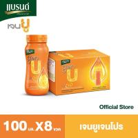 ราคา แบรนด์ เจนยู เครื่องดื่มโสมจินเซนโนไซด์ เจนโปร 100 มล. x 8 ขวด (3224907594)