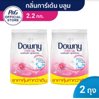 ราคา [แพ็คสุดคุ้มx2] ดาวน์นี่ ผงซักฟอก ผงซักผ้า ผลิตภัณฑ์ซักผ้า Downy Powder Laundry Detergent Garden Bloom Scent 2.2KG (8862068321)