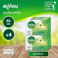 ราคา เดทตอล สบู่ก้อนแอนตี้แบคทีเรีย สูตรเดลี่ แคร์ 65 กรัม (แพ็ค 4 ก้อน) (2650886864)