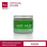ราคา BSC hair care Hair Mud 400g (BECHBMB1) โคลนหมักผมสำหรับล้างสารเคมีผม (1186767132)