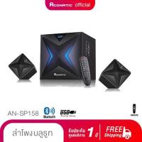 ราคา Aconatic ชุดลำโพงมินิโฮมเธียเตอร์บลูธูท รุ่นAN-SP558 รับประกันศูนย์1ปี (408940548)
