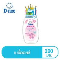 ราคา D-nee ดีนี่ เพียว เบบี้ออยล์ ซากุระ ซอฟท์ 200 มล.แถมฟรี 1 (1981905358)