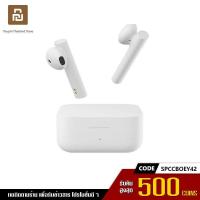 ราคา [701 บ.โค้ด 2BVJ6GVL9] Xiaomi Mi Air2 SE Headset Earbuds Mi True Wireless Earphones 2 Basic หูฟังไร้สาย หูฟังบลูทูธ (3641849299)