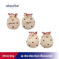 ราคา absorba ถุงมือเด็กอ่อน แพ็ค 1 คู่ คอลเลคชั่น JARDIN สำหรับเด็กแรกเกิดขึ้นไป - R1E7014FA (4140946062)