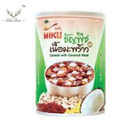 ราคา MIKU โจ๊กธัญพืชผสมเนื้อมะพร้าว 260กรัม (FC0016-1) ธัญพืชพร้อมทาน ธัญพืชเพื่อสุขภาพ Cereals with coconut meat (7947595921)