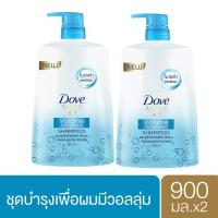 ราคา [ส่งฟรี] Dove Shampoo Volume Nourishment Light Blue 900ml (x2) โดฟ แชมพู วอลลุ่ม นูริชเมนท์ บำรุงล้ำลึก (670635085)