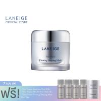 ราคา LANEIGE Time Freeze Firming Sleeping Mask 60ml. (โปรของแถมเฉพาะวันที่ 7 กรกฎาคม 2564 เท่านั้น) (1240152147)