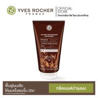 ราคา Yves Rocher Reparation Universal Botanical Balm 150 ml รีแพร์เรชั่น ยูนิเวอร์แซล โบทานิคอล บาล์ม 150 มล. (5952727017)