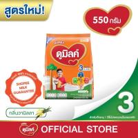 ราคา [นมผง] ดูเม็กซ์ ดูมิลค์ 3 รสวานิลลา 550 กรัม นมผงสำหรับเด็กอายุ 1 ปีขึ้นไปและทุกคนในครอบครัว Dumilk 3 Vanilla (3438180904)