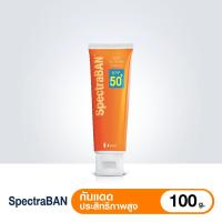 ราคา Spectraban สเปคตร้าแบน เอสพีเอฟ 50+, PA+++ 100กรัม เหมาะสำหรับผู้ที่มีกิจกรรมกลางแจ้ง หรือมีผิวมีแนวโน้มไวต่อแสงแดด (9409185384)
