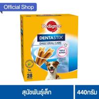 ราคา [ส่งฟรี] เพดดิกรี®ขนมสุนัข เดนต้าสติก แบบแท่ง สุนัขพันธุ์เล็ก 28 แท่ง (6740730578)