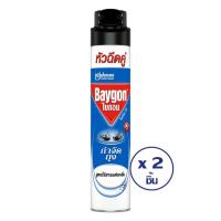 ราคา BAYGON ไบกอน สเปรย์กำจัดยุง สูตรไร้สารแต่งกลิ่น สีฟ้า 600 มล. (ทั้งหมด 2 ชิ้น) (2733758871)