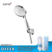 ราคา COTTO ฝักบัวพร้อมสาย 3 ฟังก์ชั่นสายน้ำ + ไส้กรอง ZH012(HM) / ZH012H2O1 (4329534750)