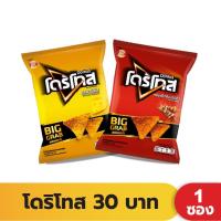 ราคา Doritos โดริโทส ขนาด 75 กรัม (เลือกรสได้) (7920400928)