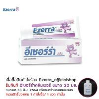 Ezerra Cream 25g (อีเซอร์ร่า ครีม ครีมบำรุงผิวสำหรับเด็กเล็ก เด็กโต และผู้ใหญ่ที่มีผิวแห้ง 25 กรัม)