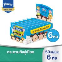 ราคา คลีเน็กซ์ กระดาษทิชชู่เปียก คิดส์ แอนตี้แบคทีเรียล ไวพ์ 50 แผ่น 6 ชิ้น Kleenex Kids Antibacterial Wipes 50Sheets 6 Pcs (215173241)