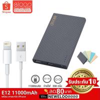 ราคา [419บ. ทักแชทรับโค้ด] Eloop E12 + สายชาร์จ Foxconn iPhone/iPad แบตสำรอง 11000mAh Power Bank ของแท้ 100% ฟรีสายชาร์จ (741532677)