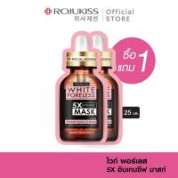 ราคา [1แถม1] โรจูคิส ไวท์ พอร์เลส 5X อินเทนซีฟ มาส์ก Rojukiss White Poreless 5X Intensive Mask 25 มล. มาสก์ ขาว (1464656059)