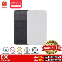 ราคา [229บ. ทักแชทรับโค้ด] Eloop E30 + สายชาร์จ Foxconn iPhone/iPad แบตสำรอง 5000mAh Power Bank ของแท้ 100% (925255984)