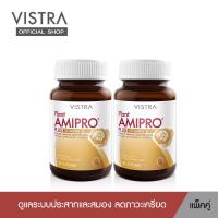 ราคา VISTRA Plant Amipro Plus Vitamin B (30 Capsules/ขวด) (แพ็คคู่) (946741251)
