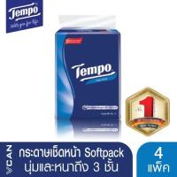 ราคา Tempo เทมโพ กระดาษเช็ดหน้า ทิชชู่ เนเชอรัล ซอฟแพ็ค (Pack4) (2807947104)