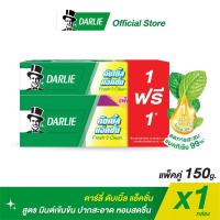 ราคา ดาร์ลี่ ยาสีฟัน ดับเบิ้ล แอ็คชั่น 150 กรัม แพ็คคู่ ฟรี ยาสีฟันดาร์ลี่ ดับเบิ้ล แอ็คชั่น 150 กรัม (4689868001)