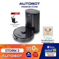 ราคา AUTOBOT หุ่นยนต์ดูดฝุ่น ไม่ต้องทิ้งฝุ่นเอง โหมดขจัดคราบ Y shape รับประกัน 3 ปี ระบบ Laser รุ่น STORM 3 robot vacuum (8614798099)