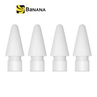 ราคา Apple Acc Apple Pencil Tips 4 pack By Banana IT (1542097567)