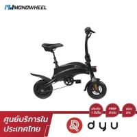 ราคา [ใช้โค้ด15JULMALL ลด 1,000฿][เครื่องศูนย์][ผ่อน]DYU S2 จักรยานไฟฟ้า รุ่น S2 ล้อ 10" พกง่าย เบา แบต Lithium - สีดำ (5678589413)