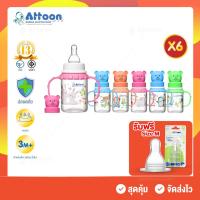 ราคา ATTOON ขวดนมเด็ก ขวดนมทารก ขวดน้ำหัดดูด(แถมฟรีจุกนมให้อีก1แพ็ค) พร้อมฝาทรงรูปหมี ขนาด 4 ออนซ์ (แพ็ค6) (5448485691)