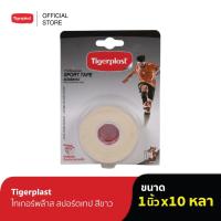 ราคา Tigerplast ไทเกอร์พล๊าส สปอร์ตเทป สีขาว 1 นิ้ว 10 หลา (7220135512)