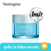 ราคา นูโทรจีนา ครีมบำรุงผิวหน้า ไฮโดร บูสท์ วอเตอร์ เจล 50ก. Neutrogena Facial Moisturizer Hydro Boost Water Gel 50g. (1058794001)
