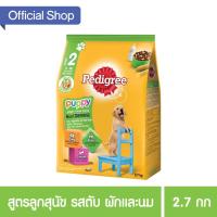 ราคา เพดดิกรี®อาหารสุนัข ชนิดแห้ง แบบเม็ด สูตรลูกสุนัข รสตับ ผักและนม 2.7กก 1 ถุง (1825034595)