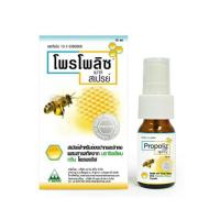 ราคา Propoliz Mouth Spray สเปรย์สำหรับช่องปากและลำคอ พ่นแก้เจ็บคอ 15ml (11900032364)