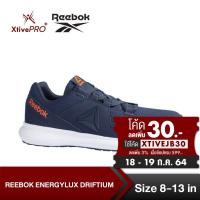 ราคา [ส่งฟรี + ลด 60.-] Reebok รองเท้าวิ่งสำหรับผู้ชาย ไซส์ 8-13 นิ้ว 4 สี รุ่น ENERGYLUX DRIFTIUM รองเท้ากีฬา (11604724952)