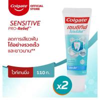 ราคา Colgate ยาสีฟัน คอลเกต เซนซิทีฟโปรรีลีฟ ไวท์เทนนิ่ง (ครีม) 110 กรัม รวม 2 หลอด ช่วยลดการ เสียวฟัน (1383110660)