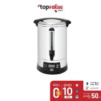 ราคา [ทักแชทรับโค้ด]HOUSE WORTH ถังต้มน้ำไฟฟ้า รุ่น HW-EU02 ความจุ 20 ลิตร รับประกันศูนย์ไทย 1 ปี (1473006110)