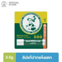 ราคา Mentholatum Therapy Lip Balm SPF 15 (7632451146)