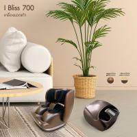 ราคา Amaxs เครื่องนวดเท้าและขา รุ่น I-Bliss 700 (8048791535)