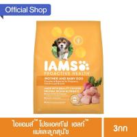 ราคา [ส่งฟรี] ไอแอมส์TM โปรแอคทีฟ เฮลท์TM อาหารสุนัข อาหารแห้งแบบเม็ด แม่และลูกสุนัข 3 กก (5515941536)
