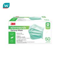 ราคา 3M Nexcare หน้ากากอนามัย 3M จำนวน 50 ชิ้น/กล่อง (10407049318)