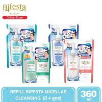 ราคา [โฉมใหม่] - Bifesta Cleansing Lotion Refill คลีนซิ่งโลชั่น โลชั่นเช็ดเครื่องสำอางสูตรน้ำ ขนาด 360 มล. ชนิดเติม (มี4สูตร) (1147706093)