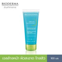 ราคา Bioderma Sebium Gel Moussant 100 ml. เจลล้างหน้าสูตรไมเซล่า สำหรับผิวผสมถึงผิวมัน เป็นสิวง่าย (9556952765)