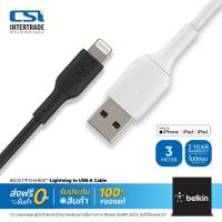 ราคา Belkin สายชาร์จพร้อมถ่ายโอนข้อมูล BOOST CHARGE Lightning to USB 3M สำหรับ iPad iPhone 5 ขึ้นไป CAA001bt3Mxx (1202539909)