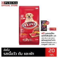 ราคา [Exclusive on Shopee] ALPO ADULT อัลโป อาหารสุนัขโต ขนาด 20 กิโลกรัม ฟรี ซุปเปอร์โค้ท สูตรสุนัขโตพันธุ์เล็ก รสไก่ 960ก. (5085108722)