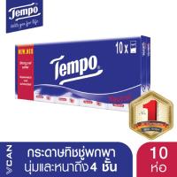 ราคา Tempo เทมโพ กระดาษเช็ดหน้า ทิชชู่ ขนาดพกพา (แพ็ก 10 ห่อ) (2807817146)