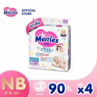 ราคา เมอร์รี่ส์ชนิดเทป ไซส์ NB 90 ชิ้น x 4 แพค (ยกลัง) (6586708960)